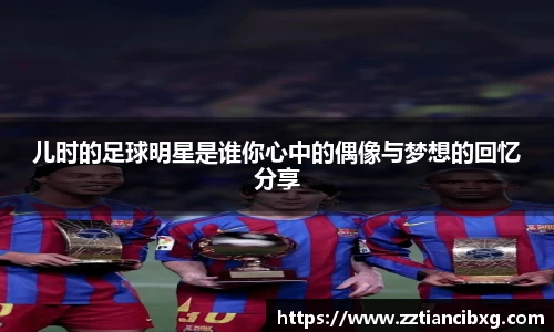 ac米兰股份有限公司