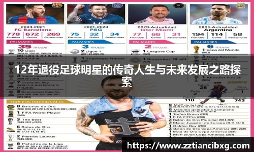 ac米兰股份有限公司